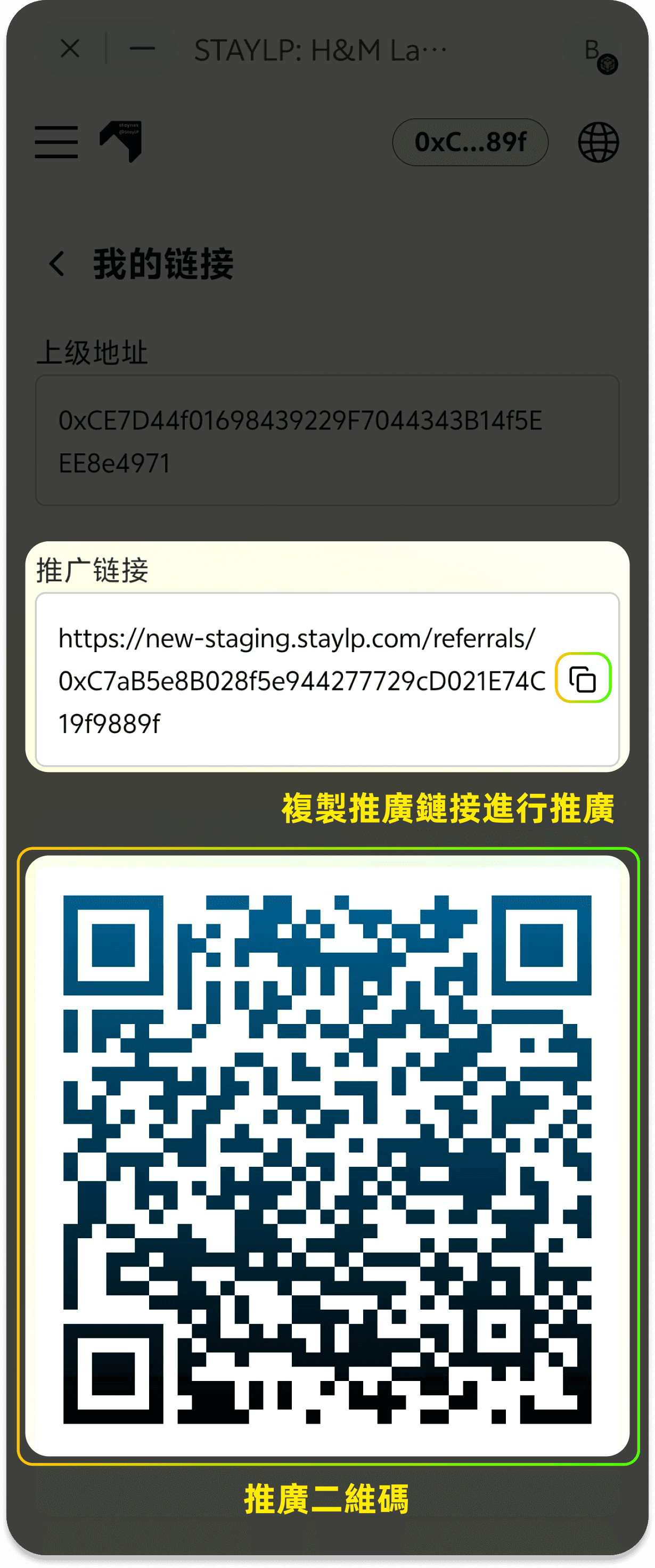 referral_page_cn