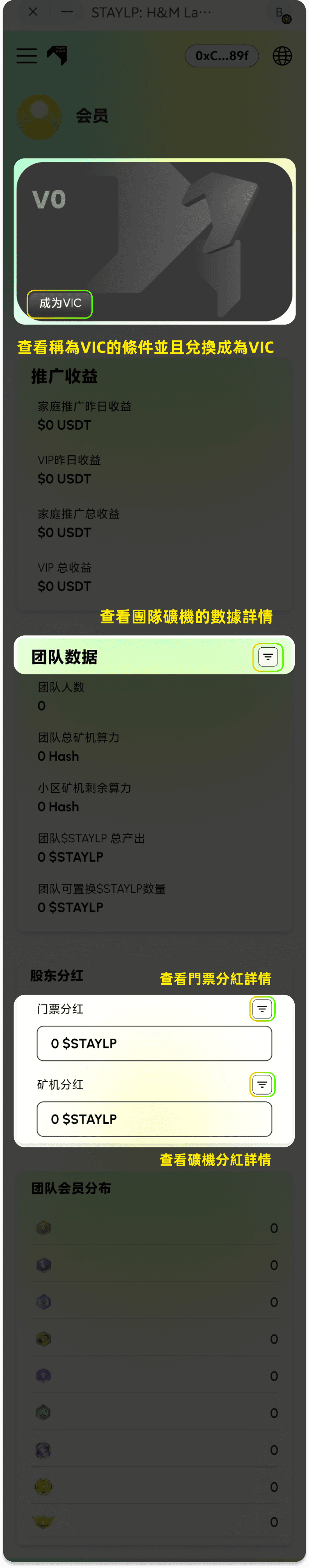 vip_page